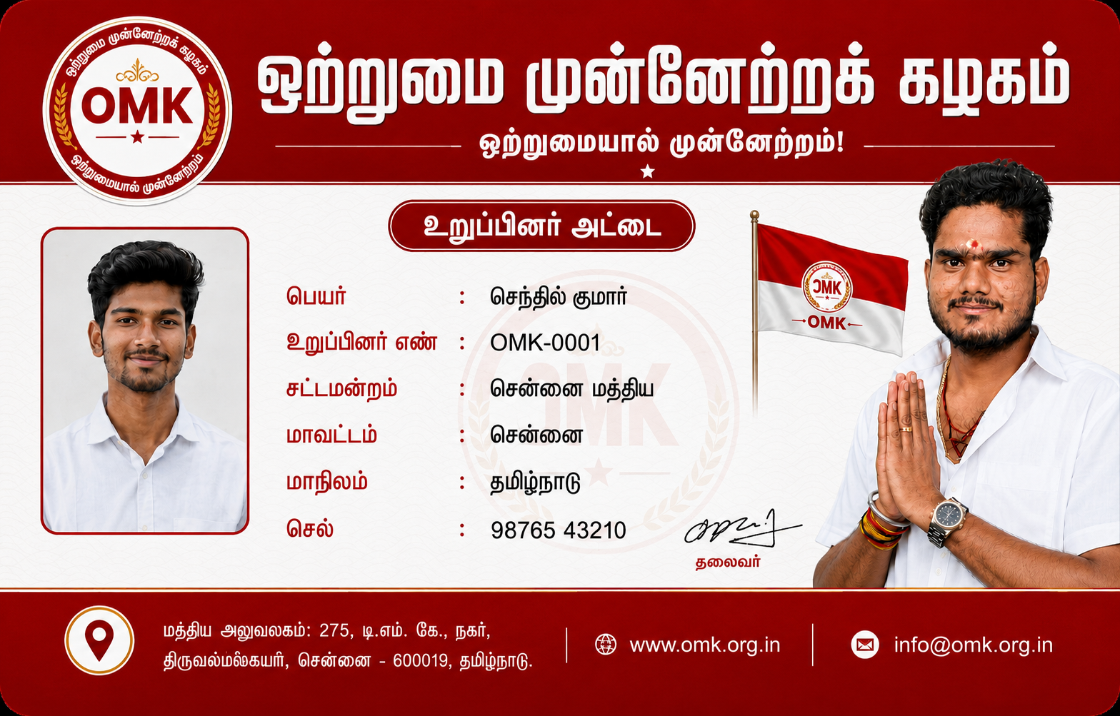 OMK membership card